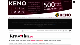What Krasotka.postimees.ee website looked like in 2019 (4 years ago)