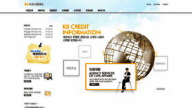 What Kbci.co.kr website looked like in 2019 (4 years ago)