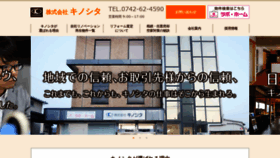 What Kinoshita1979.co.jp website looked like in 2019 (4 years ago)