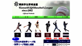 What Kansaibig6.jp website looked like in 2019 (4 years ago)
