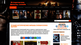 What Kino-history.net website looked like in 2019 (4 years ago)