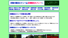 What Kyoto.cc website looked like in 2019 (4 years ago)