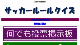 What Kawakitanet.com website looked like in 2019 (5 years ago)