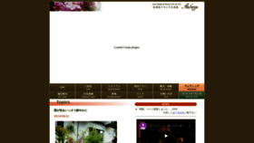 What Kiyosato-auberge.com website looked like in 2019 (4 years ago)