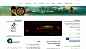 What Kbaja.ir website looked like in 2019 (4 years ago)