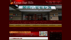 What Kainan-hapi.com website looked like in 2019 (5 years ago)