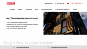 What Kvartal-vrn.ru website looked like in 2019 (4 years ago)