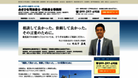 What Kagoshima-office.com website looked like in 2019 (4 years ago)
