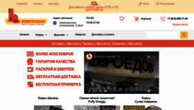 What Kovroedov.net website looked like in 2019 (4 years ago)