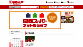What Kansupa.net website looked like in 2019 (4 years ago)