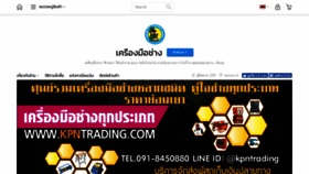 What Kpntrading.com website looked like in 2019 (4 years ago)