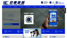 What Kke.com.hk website looked like in 2019 (4 years ago)