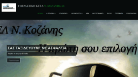 What Ktelkozanis.gr website looked like in 2019 (4 years ago)