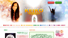 What Keikoanaguchi.com website looked like in 2019 (6 years ago)