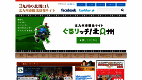 What Kcta.or.jp website looked like in 2019 (4 years ago)
