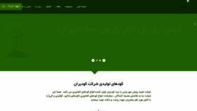 What Koudiran.com website looked like in 2019 (4 years ago)