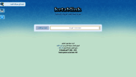 What Ketablink.com website looked like in 2019 (4 years ago)