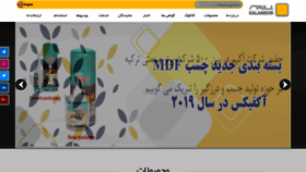 What Kalamehr.com website looked like in 2019 (4 years ago)