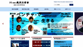 What Kuramae.ne.jp website looked like in 2019 (5 years ago)