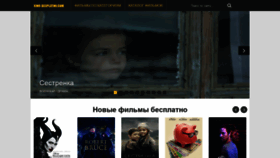 What Kino-besplatno.com website looked like in 2019 (4 years ago)