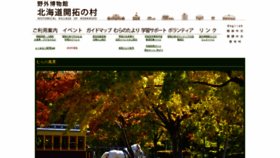 What Kaitaku.or.jp website looked like in 2019 (4 years ago)
