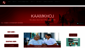 What Kaamkhoj.com website looked like in 2019 (4 years ago)