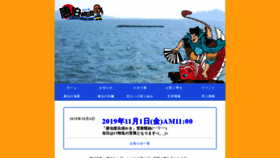 What Karatomari.jp website looked like in 2019 (4 years ago)