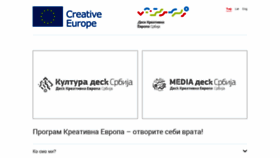 What Kreativnaevropa.rs website looked like in 2019 (4 years ago)