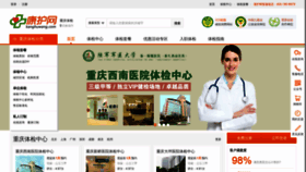 What Kanghuwang.com website looked like in 2019 (4 years ago)