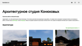 What Konukov.ru website looked like in 2019 (4 years ago)