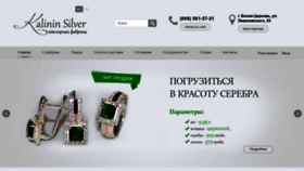 What Kalininsilver.com website looked like in 2019 (4 years ago)