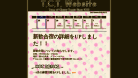 What Kyoto-u-tct.com website looked like in 2019 (4 years ago)