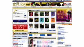 What Kanazawa.areablog.jp website looked like in 2019 (4 years ago)