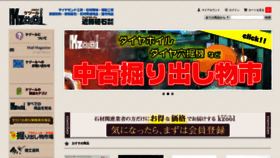 What Kzool.jp website looked like in 2019 (4 years ago)