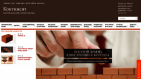 What Kirpich-nf.ru website looked like in 2019 (4 years ago)
