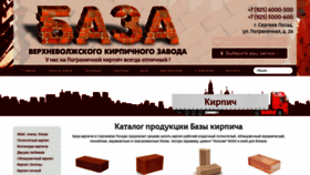 What Kirpich-ors.ru website looked like in 2019 (4 years ago)