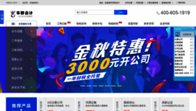 What Kjzx.com.cn website looked like in 2019 (4 years ago)