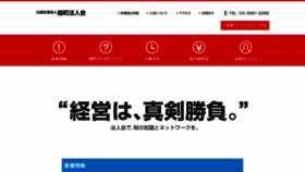 What Koujimachi.or.jp website looked like in 2019 (4 years ago)