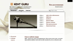 What Kentguru.pp.ua website looked like in 2019 (5 years ago)