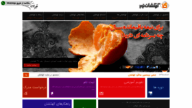 What Kahkeshan.com website looked like in 2019 (4 years ago)