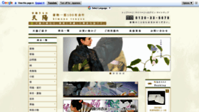 What Kimonotenyou.jp website looked like in 2019 (4 years ago)