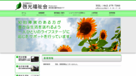 What Keikogakuen.or.jp website looked like in 2019 (4 years ago)