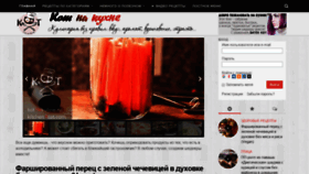 What Kotnakuhne.ru website looked like in 2019 (4 years ago)