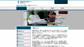 What Kaitori-saikenchikufuka.net website looked like in 2019 (4 years ago)