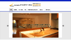 What Ksworks.jp website looked like in 2019 (4 years ago)