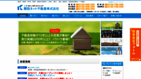What Kansai-net.info website looked like in 2019 (4 years ago)