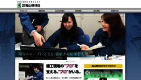 What Kameyamakizai.co.jp website looked like in 2019 (4 years ago)