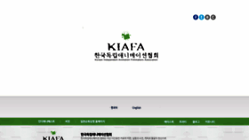 What Kiafa.org website looked like in 2019 (4 years ago)