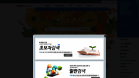 What Kipris.or.kr website looked like in 2019 (6 years ago)