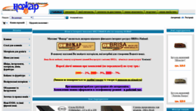 What Knifemaker.com.ua website looked like in 2019 (4 years ago)